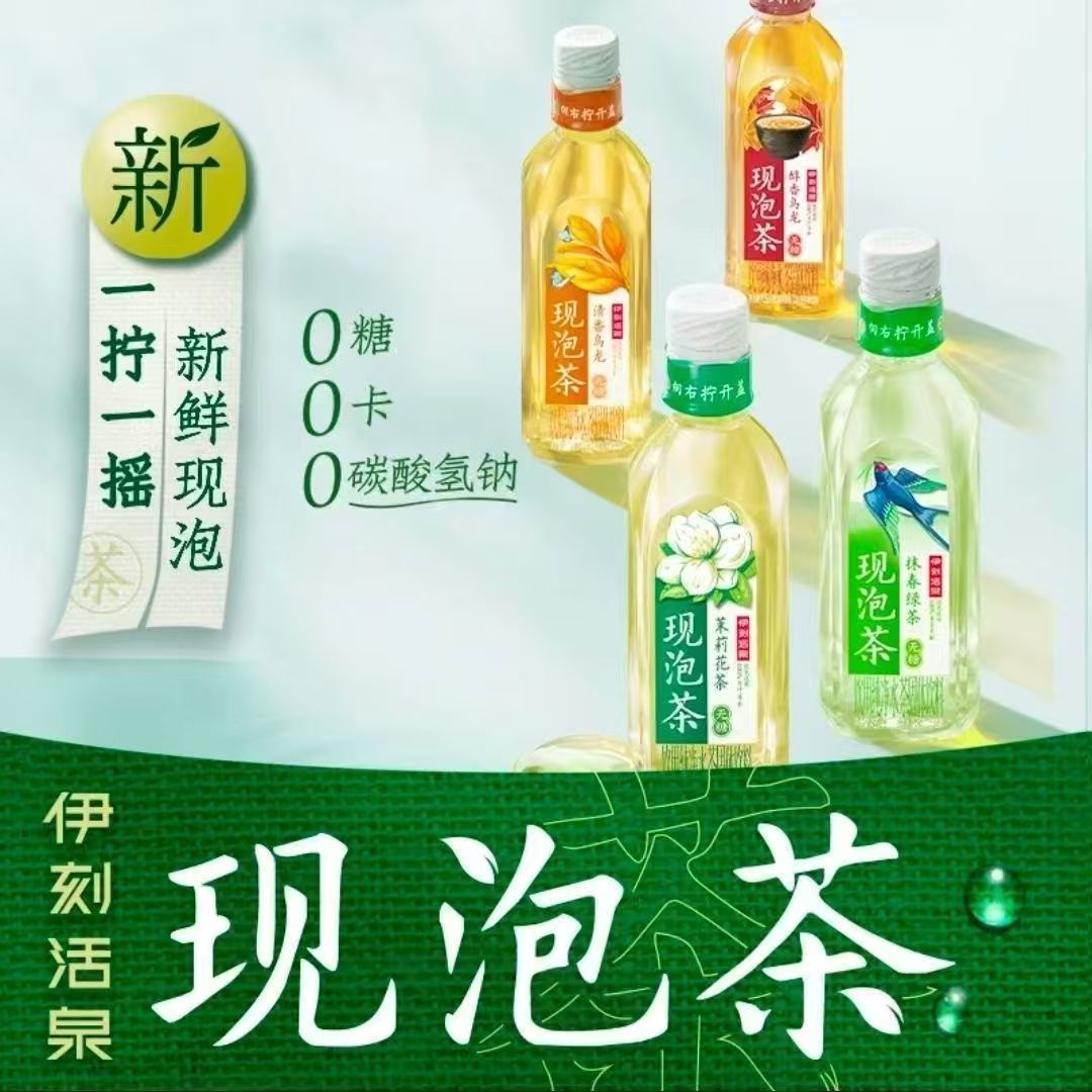 伊利畅意乳酸菌饮品0脂肪