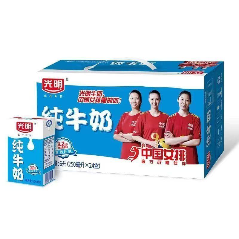 1月产光明纯牛奶250ml*12盒/24盒整箱特价学生营养全脂早餐奶