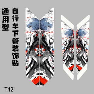 车贴纸明日香贴纸车下管贴纸原神前叉贴纸自行车涂装贴