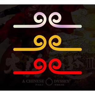 影视经典大话西游孙悟空紧箍咒汽车电动车贴纸小电驴头盔装饰车贴