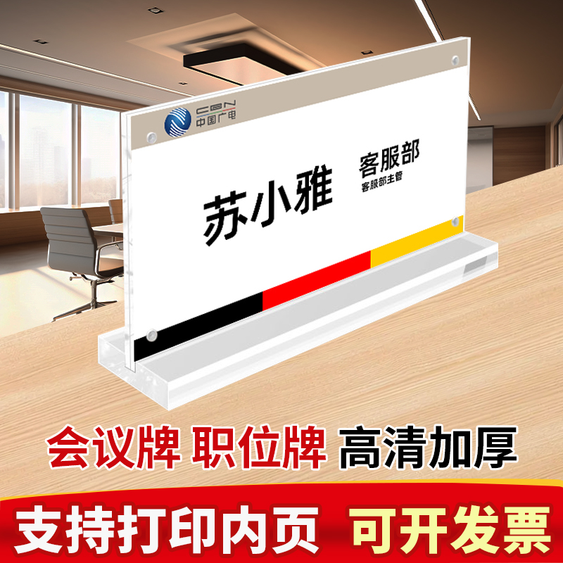 赢韧会议桌牌不开裂高清免费开票