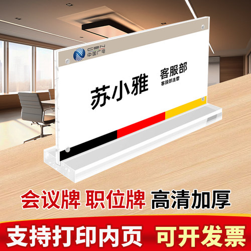 赢韧会议桌牌不开裂高清免费开票