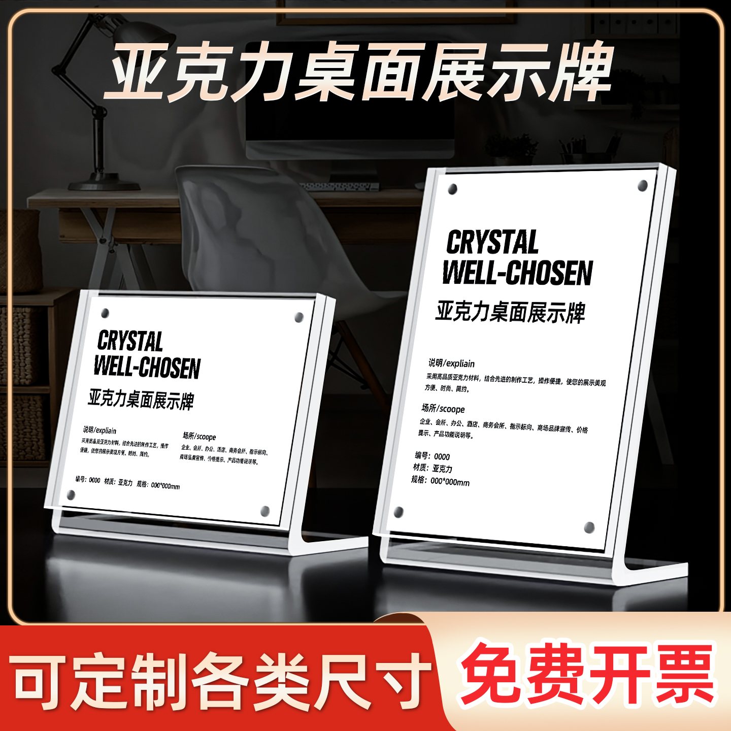 A4 L型立牌亚克力台牌台签 桌牌 展示牌 强磁台卡 价目牌桌面透明标价牌餐厅水牌价格标签牌广告展示架不开裂