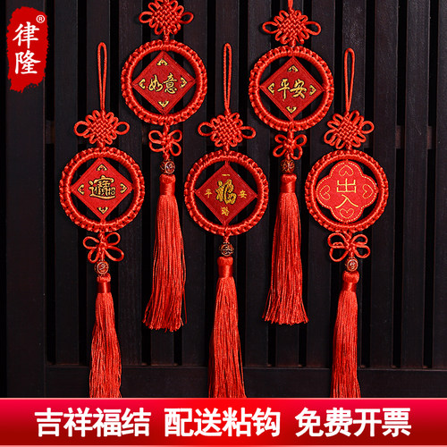 精品中国结吉祥平安结装饰小挂饰