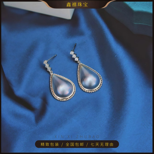 海水水滴马贝珍珠纯银耳坠
