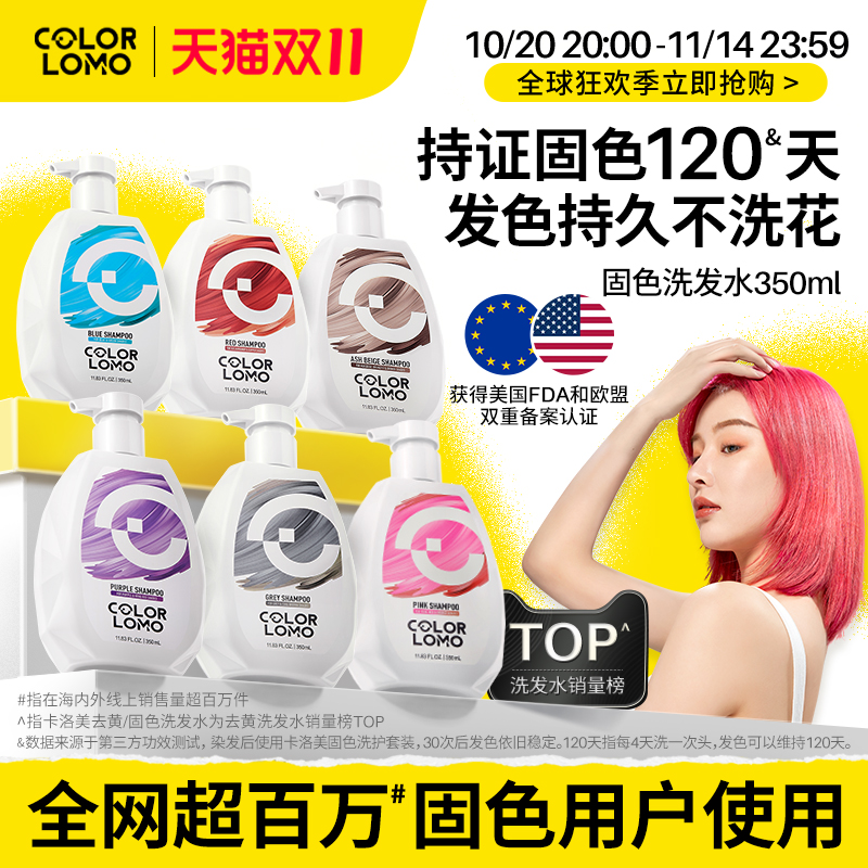 天猫固色洗发水销量榜第一
