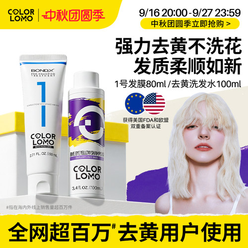 去黄洗发水轻松拯救泛黄秀发