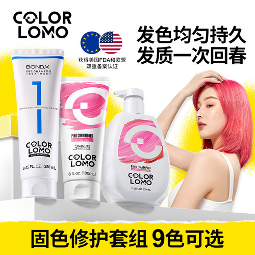 卡洛美漂染烫修护染色固色锁色