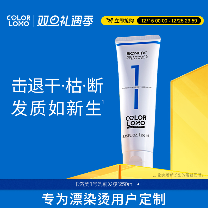 击退干枯断专为漂染烫用户定制