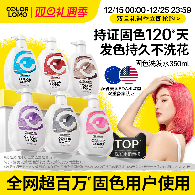 天猫固色洗发水销量榜第一