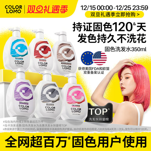 天猫固色洗发水销量榜第一