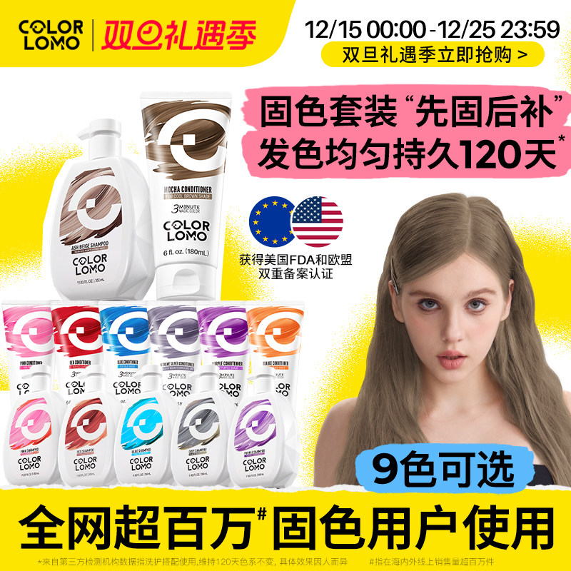 卡洛美固色洗发水发膜套装固色护发素染色护色去黄洗发水洗头水