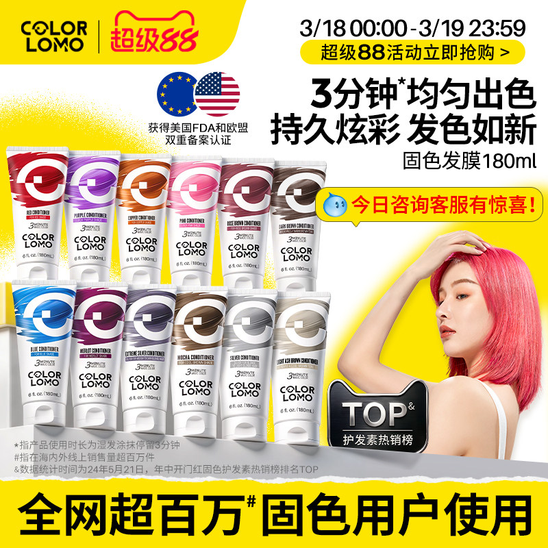 卡洛美固色护发素发膜补色护色洗发水灰色红色粉色蓝色去黄护发素