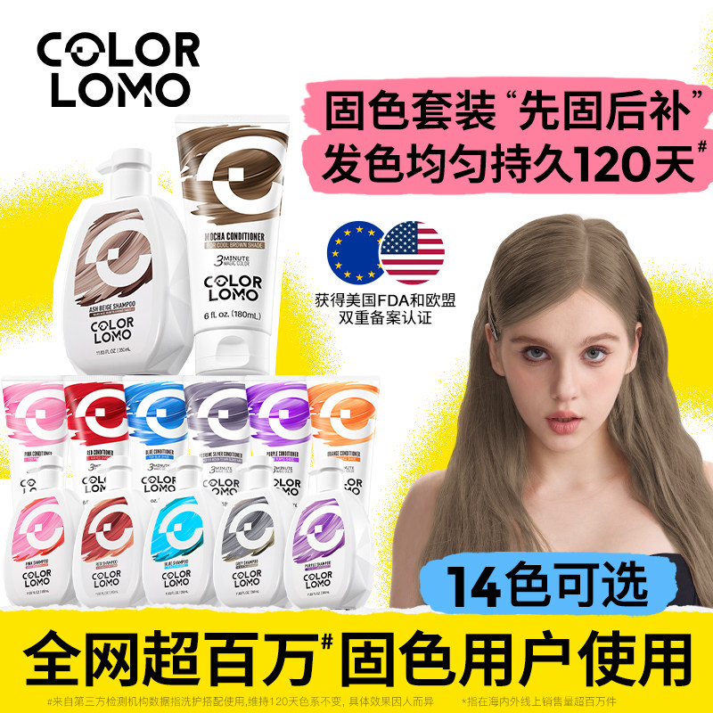 卡洛美固色洗发水发膜套装固色护发素染色护色去黄洗发水洗头水