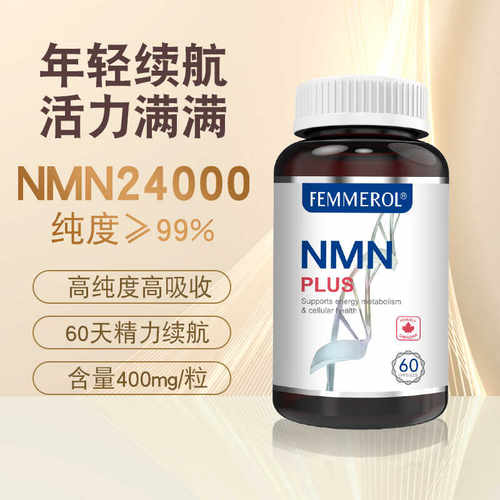 线粒体修复增强版NAD纷梦乐MNM