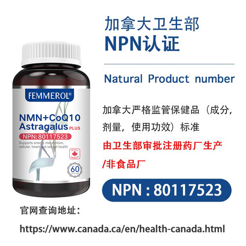 抗衰老NMN纷梦乐线粒体补充剂NAD