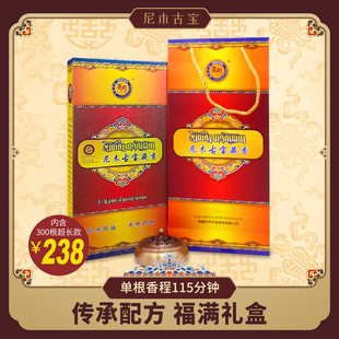 香熏尼木古宝天然线香卧香藏香安神草本礼盒净化空气杀菌非遗家用