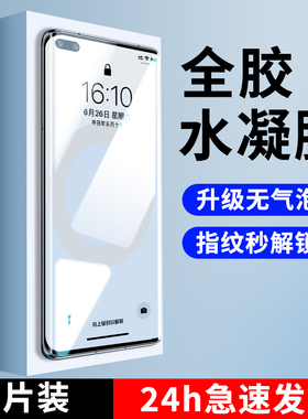 适用华为nova11水凝膜pro华nove11ultra手机novo钢化nava保护navo贴膜n0va软膜novαn11note11nowa昆仑hinova
