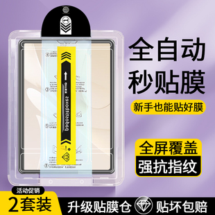 无尘仓适用华为MatePadPro122钢化膜MatePadPro12.2平板保护膜MatePad12英寸全屏Pro12.2电脑2024款屏幕贴膜