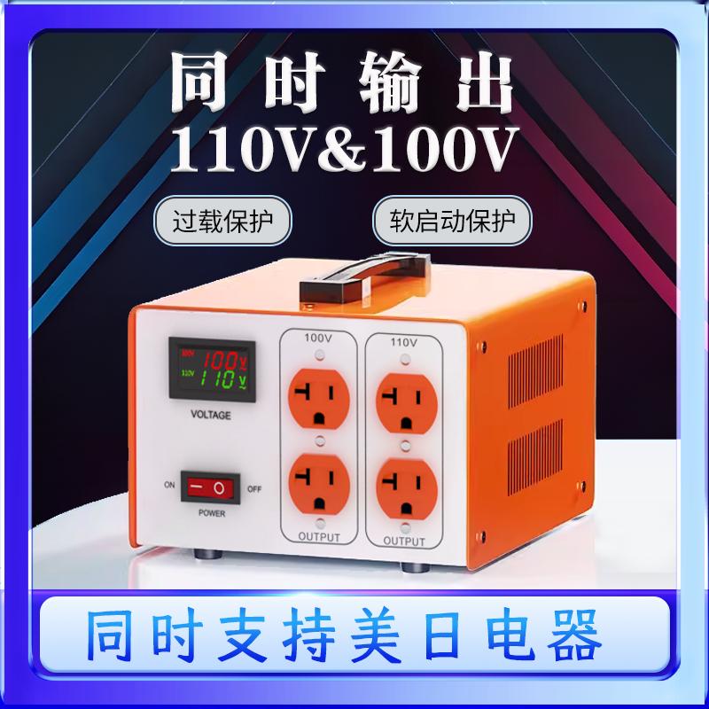 变压器220V转110V电源转换器