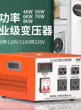 变压器220v转110v大功率工业级100v120v110v转220v电源电压转换器