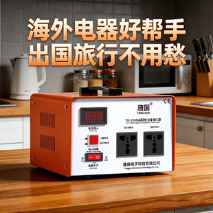 唐国变压器220v转110v日本100v美国120v电源电压转换器110v转220v