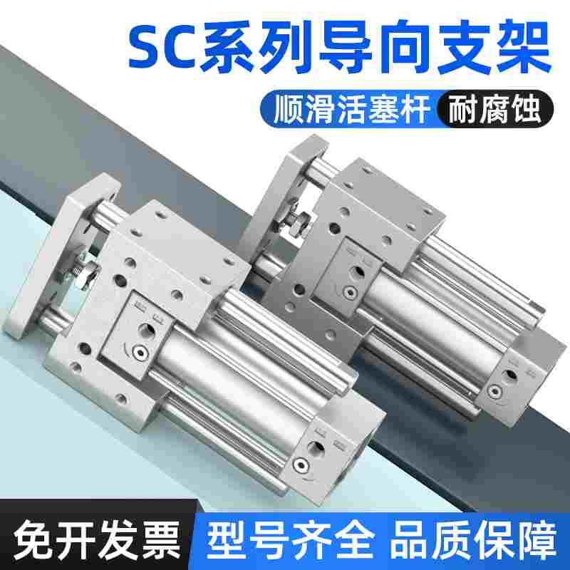 sc气缸导向支架三轴三杆气动推杆伸缩杆气缸机架带导杆气缸固定座