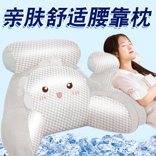 冰丝靠背枕靠垫靠枕床头软包大靠背孕妇护腰沙发抱枕床上夏季腰靠