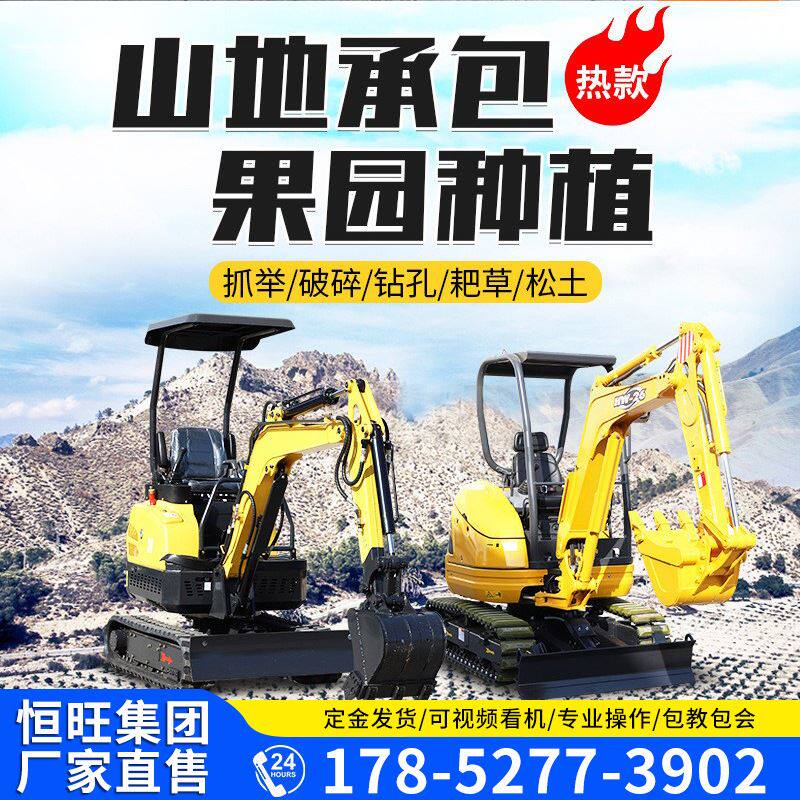 农业田地种植挖山药小挖机自来水管道挖沟机履带式微型挖掘机厂家