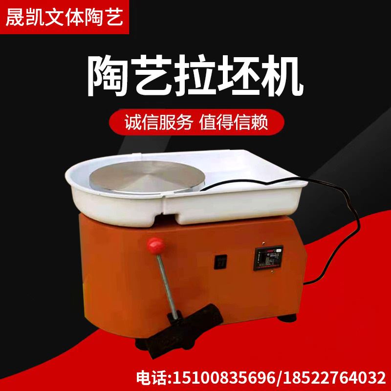 手动脚踏拉坯机 手工儿童diy拉坯机拉胚机手推脚踏脚手动旋转调速