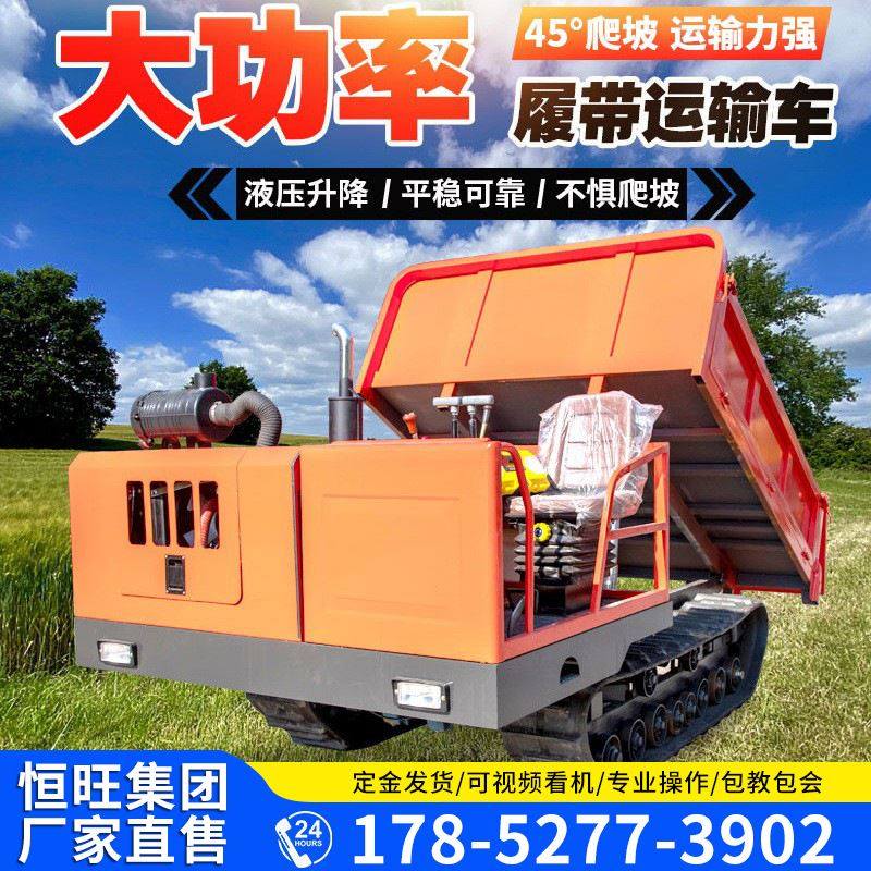 手扶式小型履带运输车农用运输山地运输爬山车座驾式自动运输车