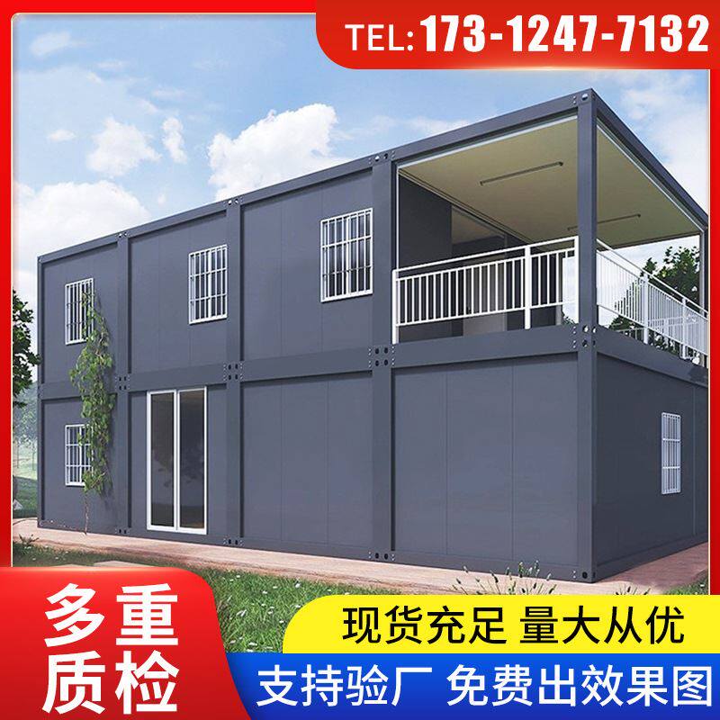 员工宿舍组合式多层集装箱房移动办公室储物房拼装式集装箱房