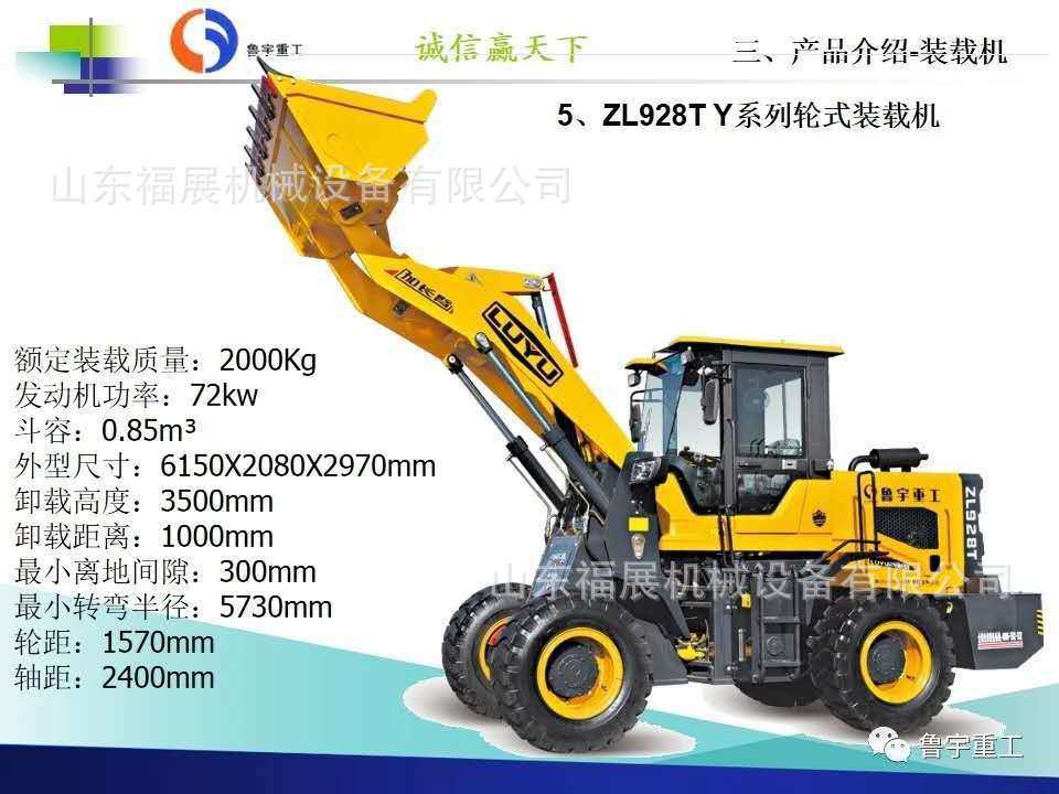 山东鲁工装载机铲车配件工程工地抓木机 各种型号齐全装载机