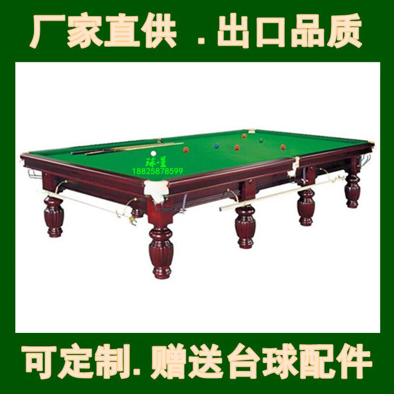 球星牌斯诺克球桌标准成人司诺克球房俱乐部家用英式斯洛克台球台