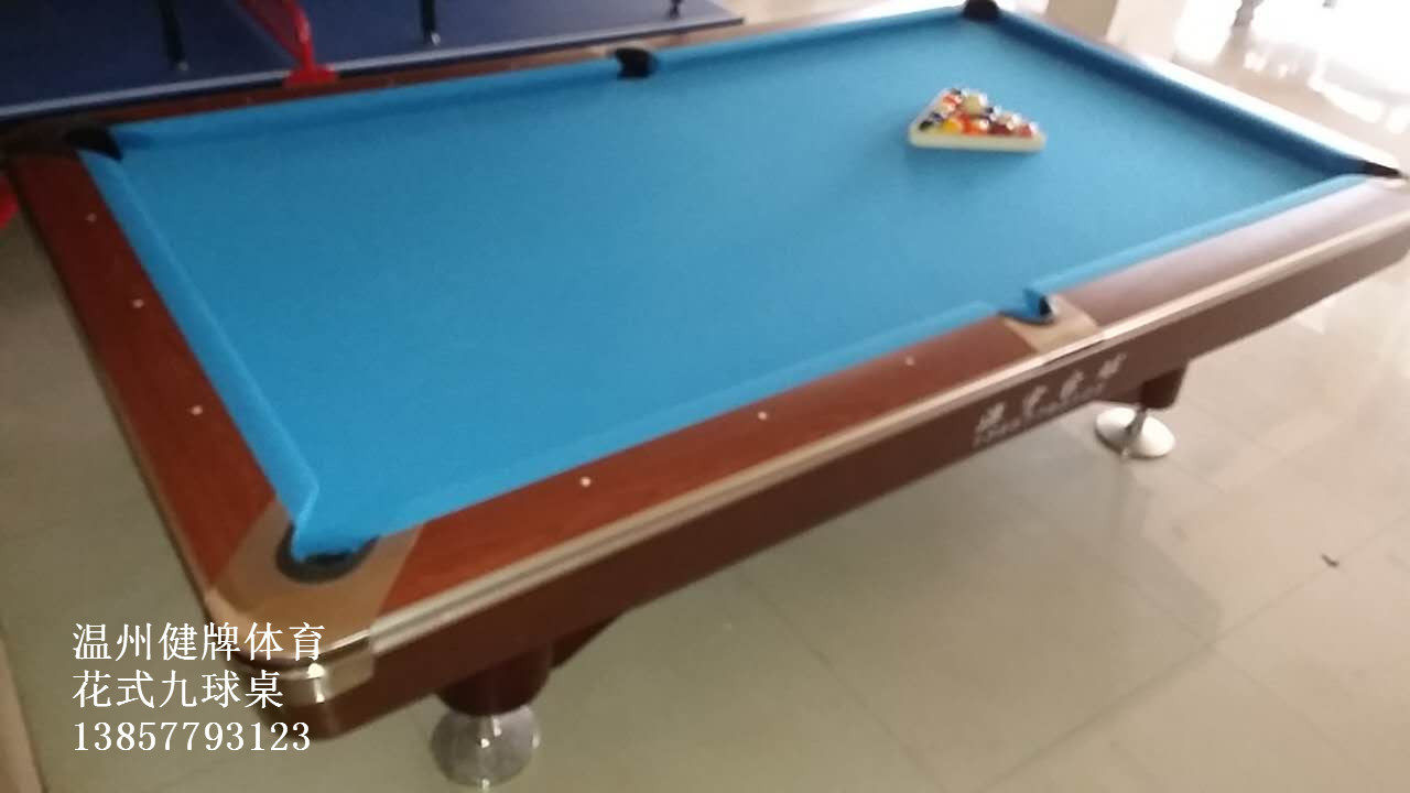 九球台球桌花式桌球第六代九球台球桌 健牌台球桌厂台球桌尺寸