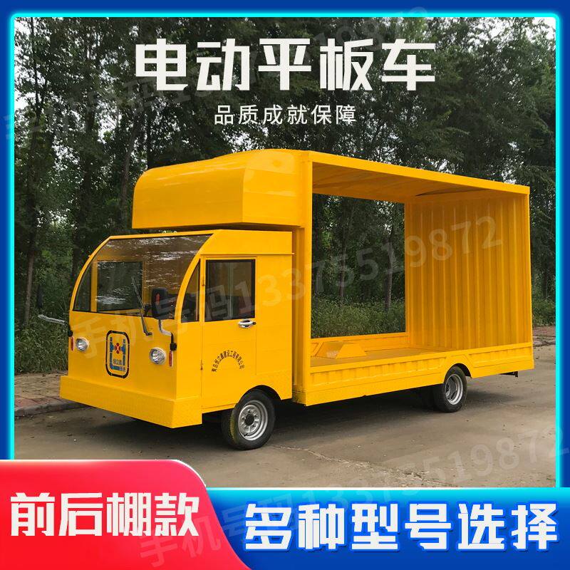 定制电动平板车四轮拉货车工厂倒货车物流搬运车拉猪车平板运输车