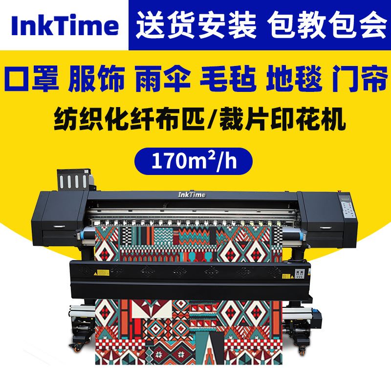数码涤纶织带打印花机水性I3200-A1四喷头高速度花纸升华纸打印机 机械设备 其他机械设备 原图主图