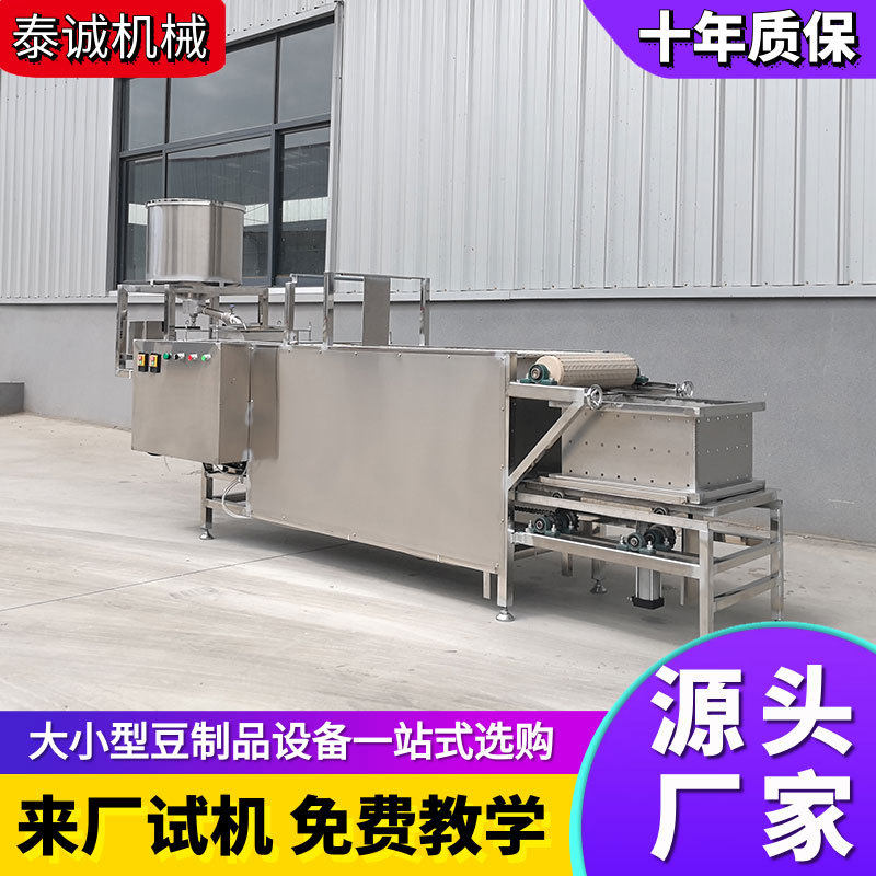 豆腐皮机全自动小型 豆腐作坊智能商用气压豆皮机 东北干豆腐皮机
