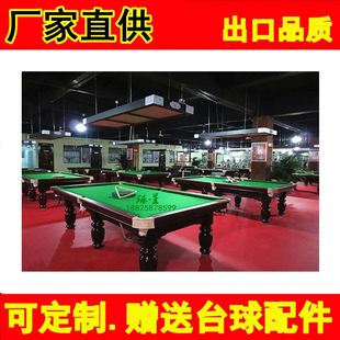 广东东莞球星牌2022年款款美式/中式/l黑8台球桌配送球杆跟球子