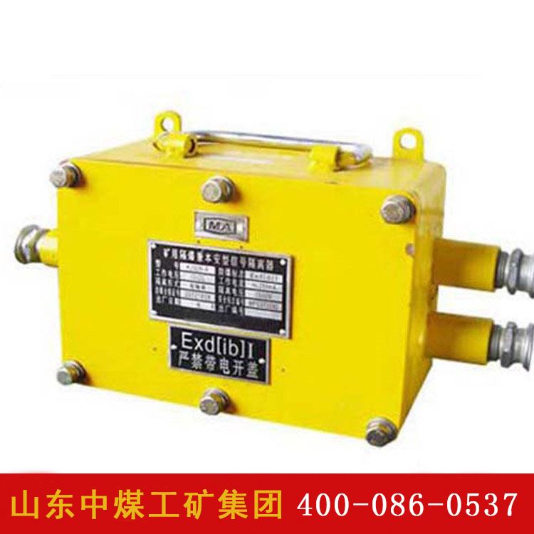 KJ326-A隔爆兼本安型信号隔离器优惠 本安型信号隔离器性能