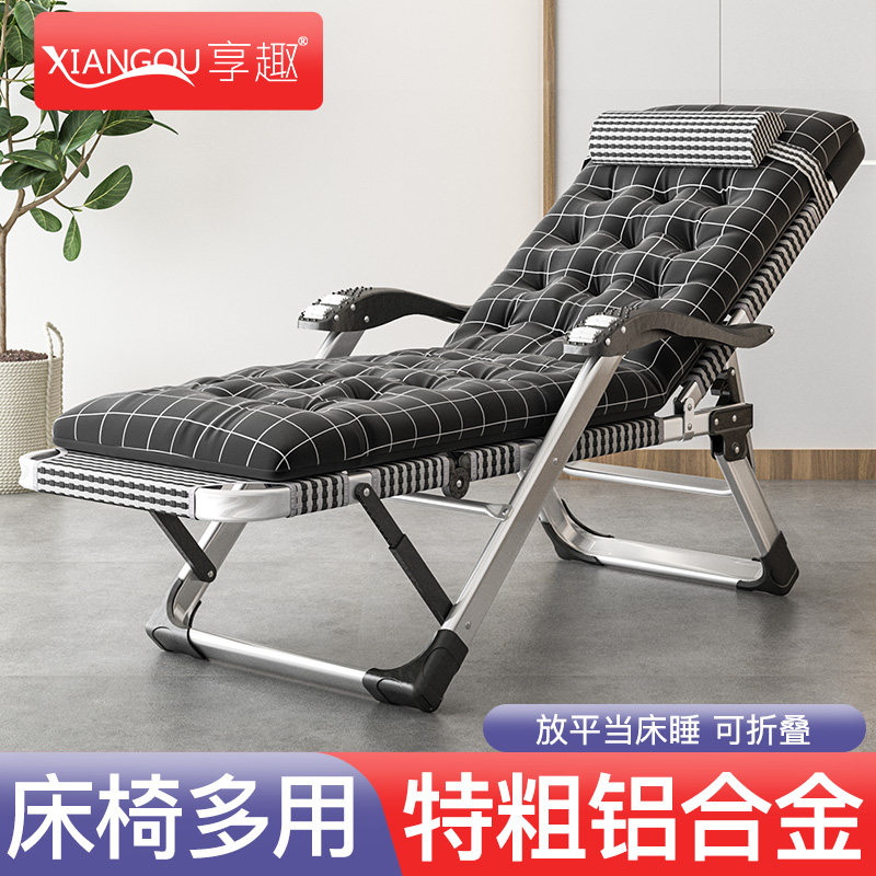 铝合金躺椅折叠午休午睡床懒人椅子可躺宿舍阳台家用休闲 可坐可