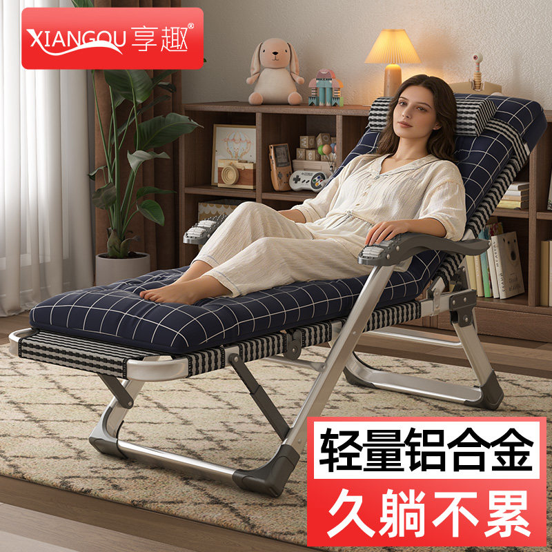 铝合金折叠躺椅午休高端午睡椅子懒人可躺可睡阳台家用休闲靠背椅