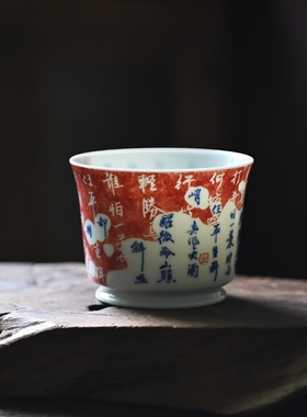卿山栖云釉下彩红色青花手写定风波直口杯景德镇纯手工主人杯茶杯