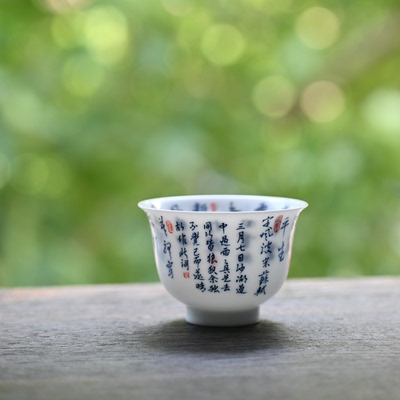 景德镇青花手写书法定风波主人杯