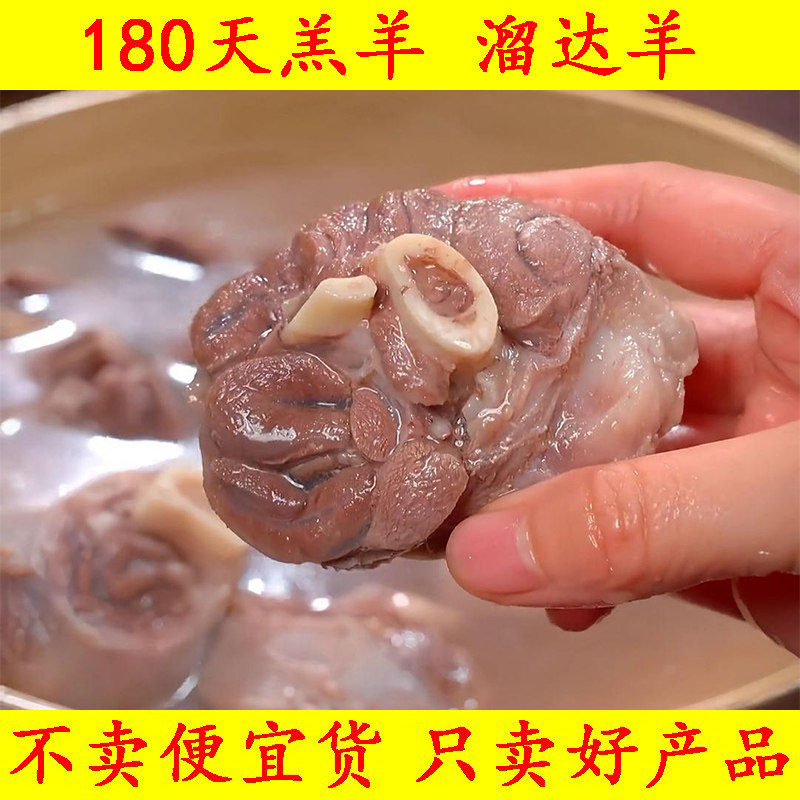 亲食派 内蒙羊小腿顺丰草原溜达羔羊腱子断骨连肉精选中段,水产肉类/新鲜蔬果/熟食,生羊腿,淘宝优惠券,粉丝福利购,淘宝优惠卷