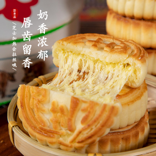 芝士月饼加热拉丝内蒙特产奶月饼奶酪奶皮子黄油渣酸奶昔奶豆腐