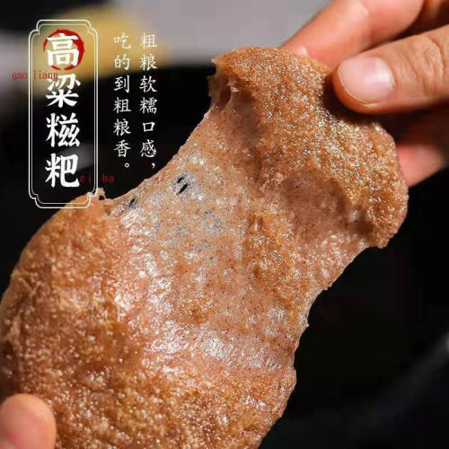 高粱糍粑纯手工不加糖
