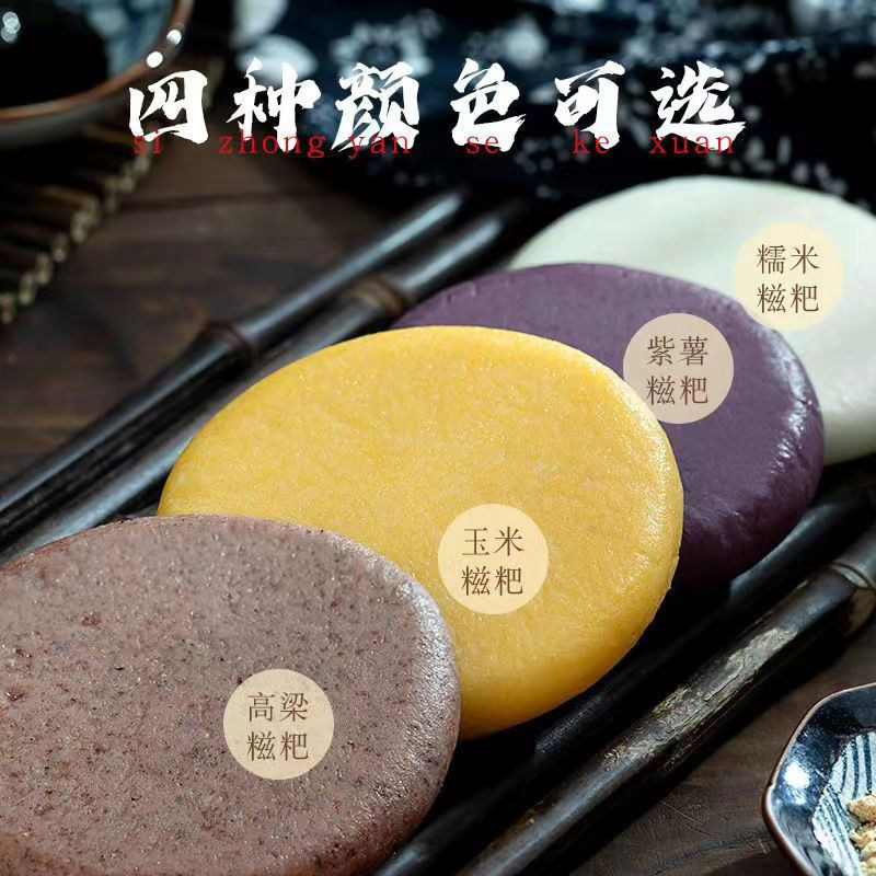 粗粮糍粑真空独立包装恩施特产