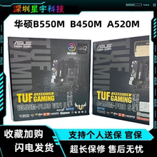 Asus/华硕B550M-PLUS重炮手WiFi AM4 2.5G游戏电竞主板 A520M-K
