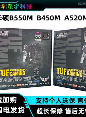 Asus/华硕B550M-PLUS重炮手WiFi AM4 2.5G游戏电竞主板 A520M-K